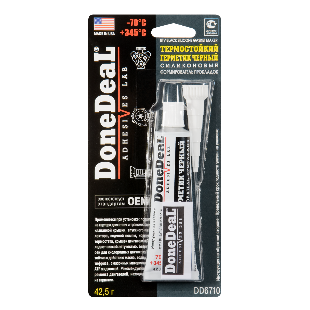 DoneDeal (США) 