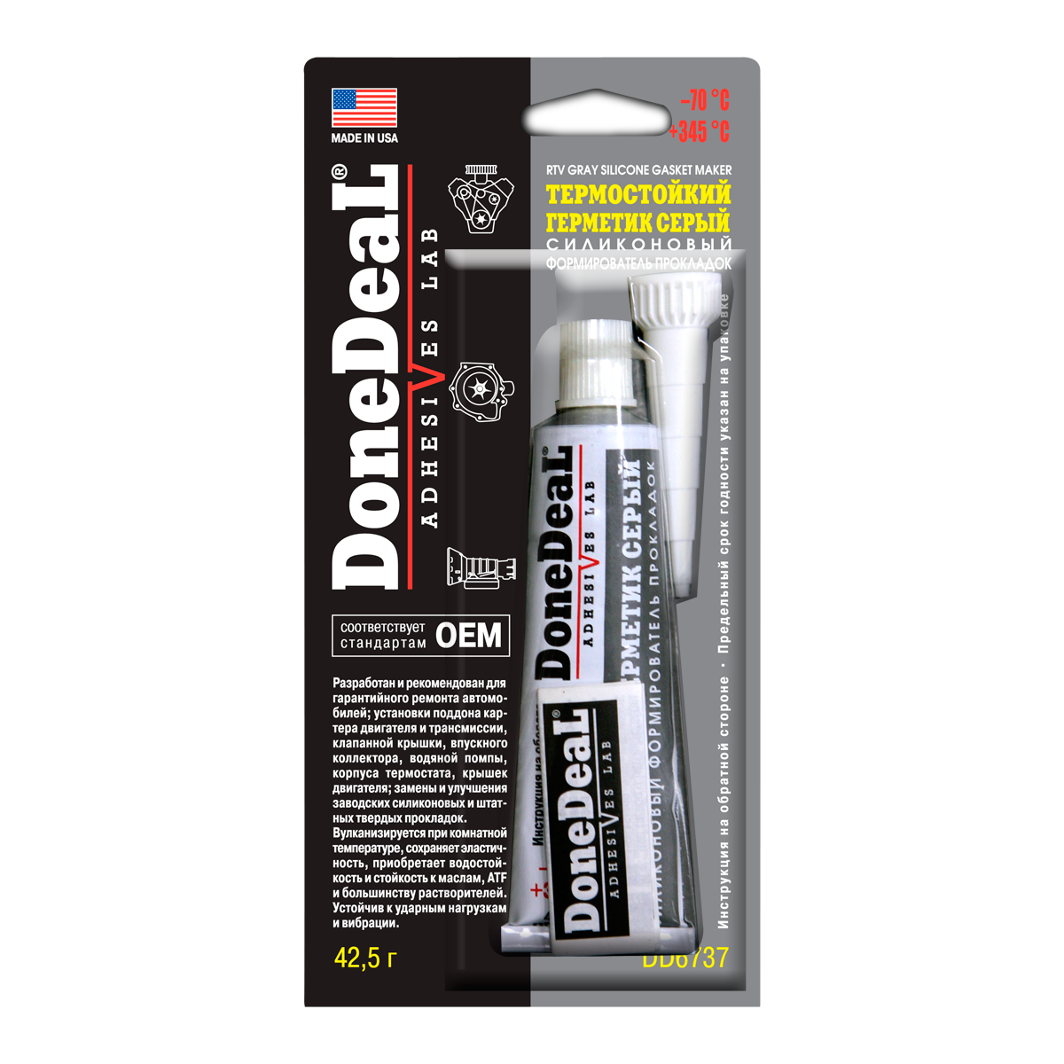 DoneDeal (США) 